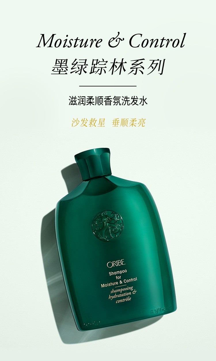 商品Oribe|预售3-5个工作日墨绿踪林滋润柔顺系列,价格¥432,第2张图片详细描述