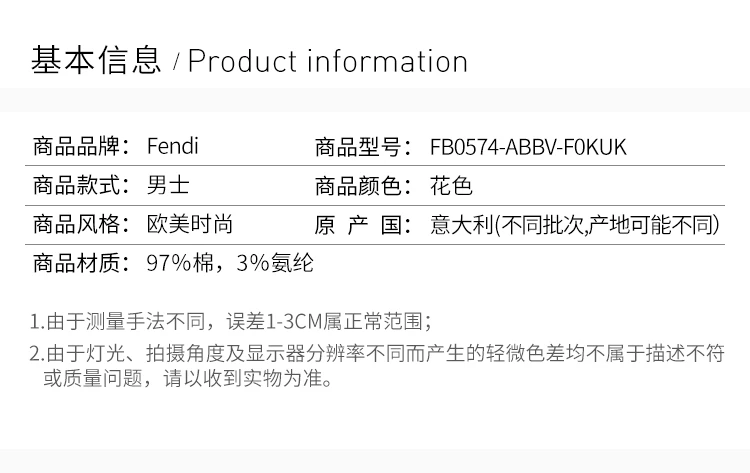 商品Fendi|Fendi 芬迪 男士花色奇诺风格百慕大短裤 FB0574-ABBV-F0KUK,价格¥3228,第2张图片详细描述