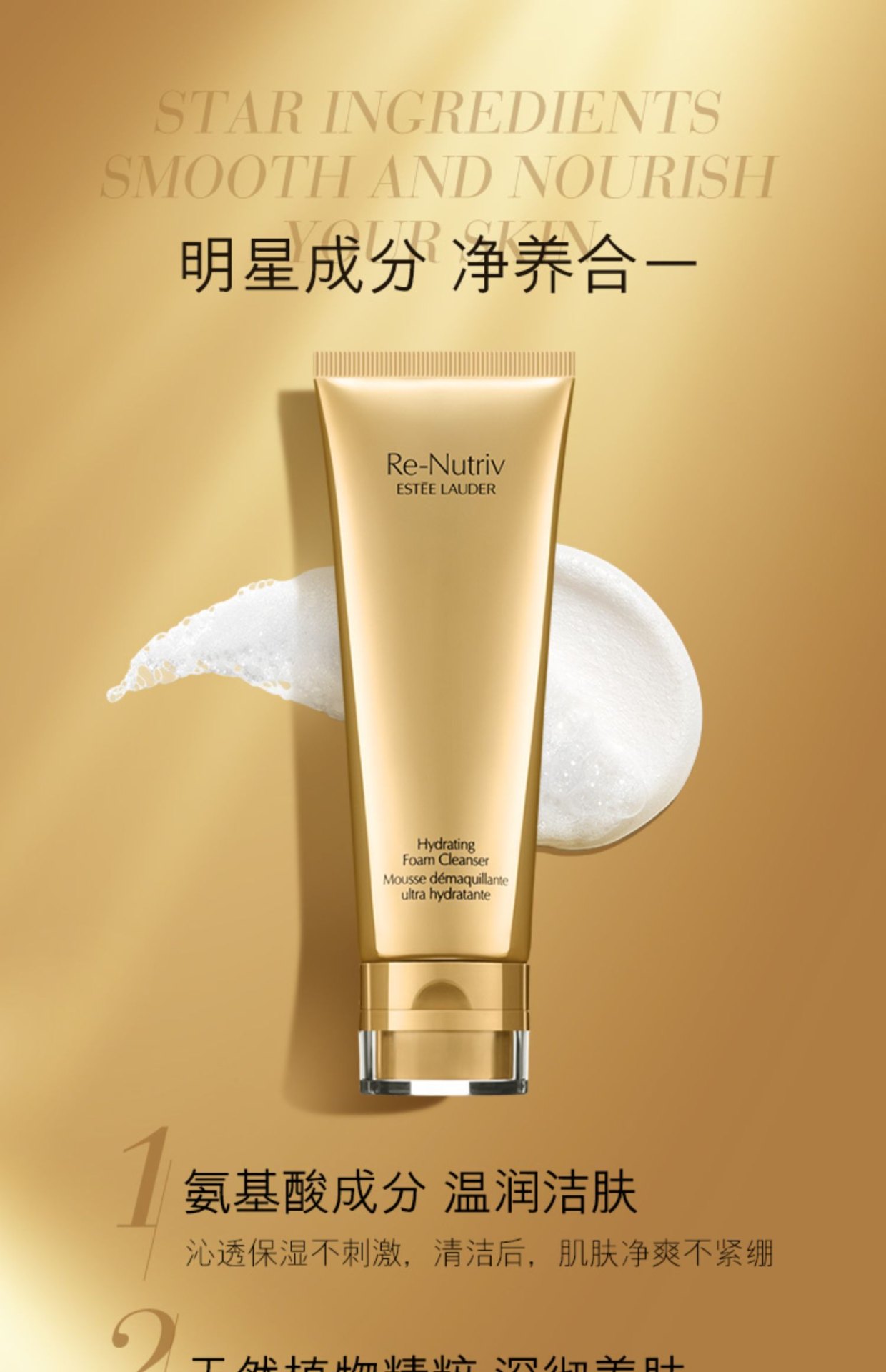 商品[国内直发] Estée Lauder|雅诗兰黛白金级洗面奶125ml 洁面卸妆补水深度清洁,价格¥716,第2张图片详细描述