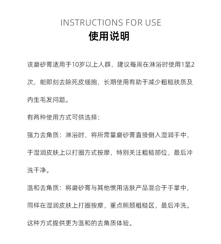 商品SVR Laboratoires|舒维雅 去角质磨砂膏100g 肌肤平滑去粗糙,价格¥158,第7张图片详细描述