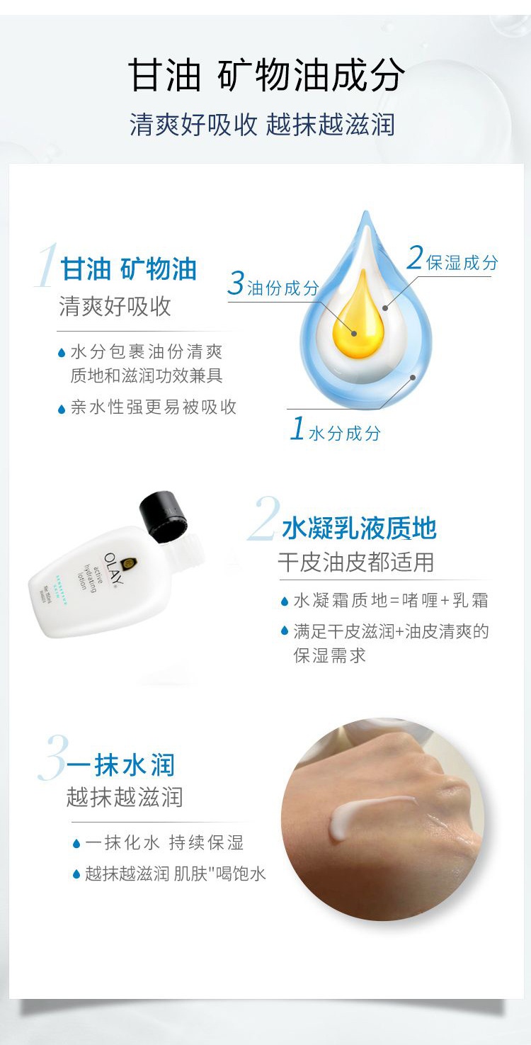 商品Olay|玉兰油 滋润保湿乳液 150ml 淡化细纹 柔滑细腻,价格¥109,第3张图片详细描述