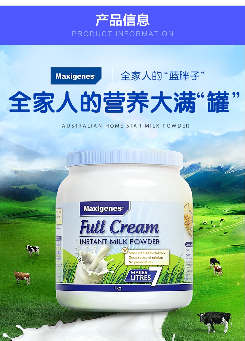 商品Maxigenes|美可卓 大胖奶全脂 高钙奶粉（蓝胖子） 1kg（国内保税发货）,价格¥224,第2张图片详细描述