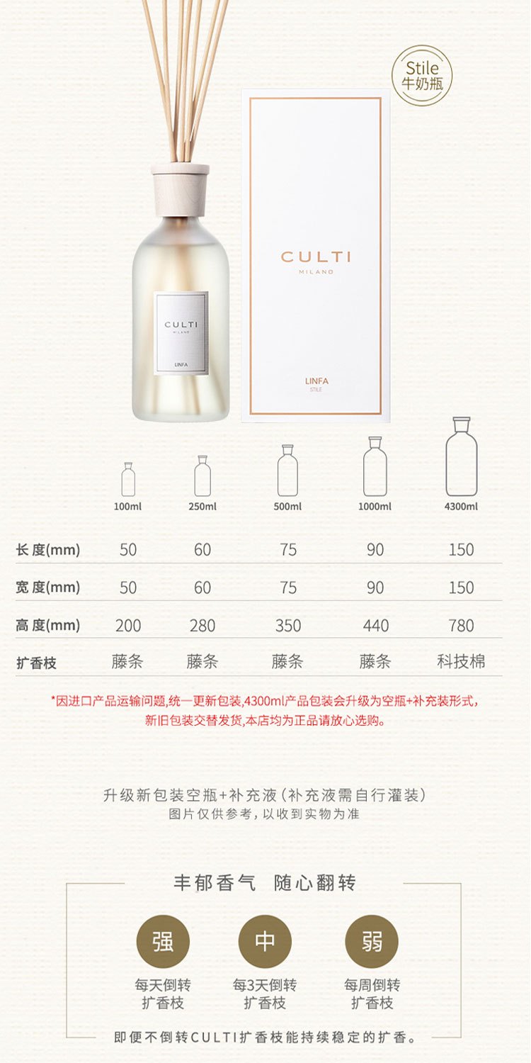 商品Culti|库俐缇 室内藤条香薰摆件牛奶瓶STILE系列 250ml-500ml,价格¥411,第10张图片详细描述