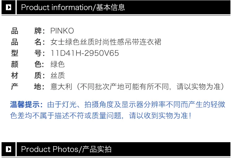 商品[国内直发] PINKO|PINKO 绿色女士连衣裙 11D41H-2950V65,价格¥1018,第4张图片详细描述