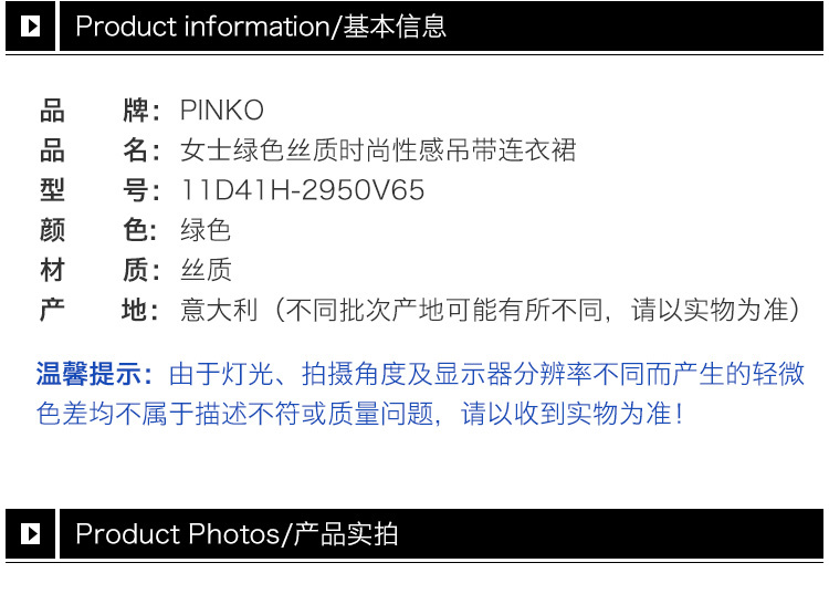 商品[国内直发] PINKO|Pinko 品高 女士时尚连衣裙 11D41H-2950V65,价格¥761,第4张图片详细描述