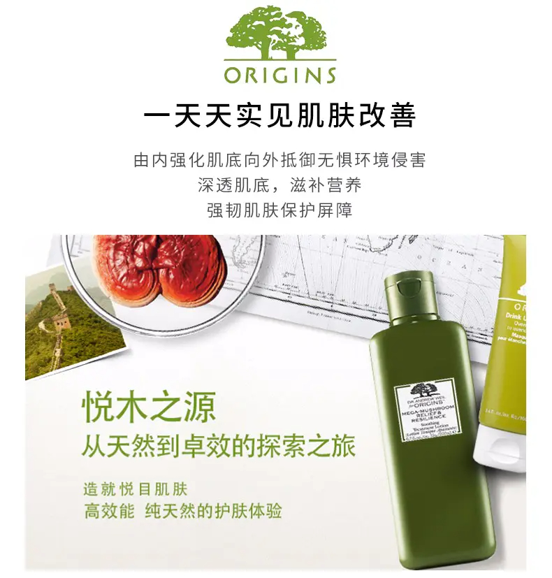 商品Origins|悦木之源灵芝焕能精华水30ml/200ml菌菇水修护肌底【香港直邮】,价格¥55,第2张图片详细描述