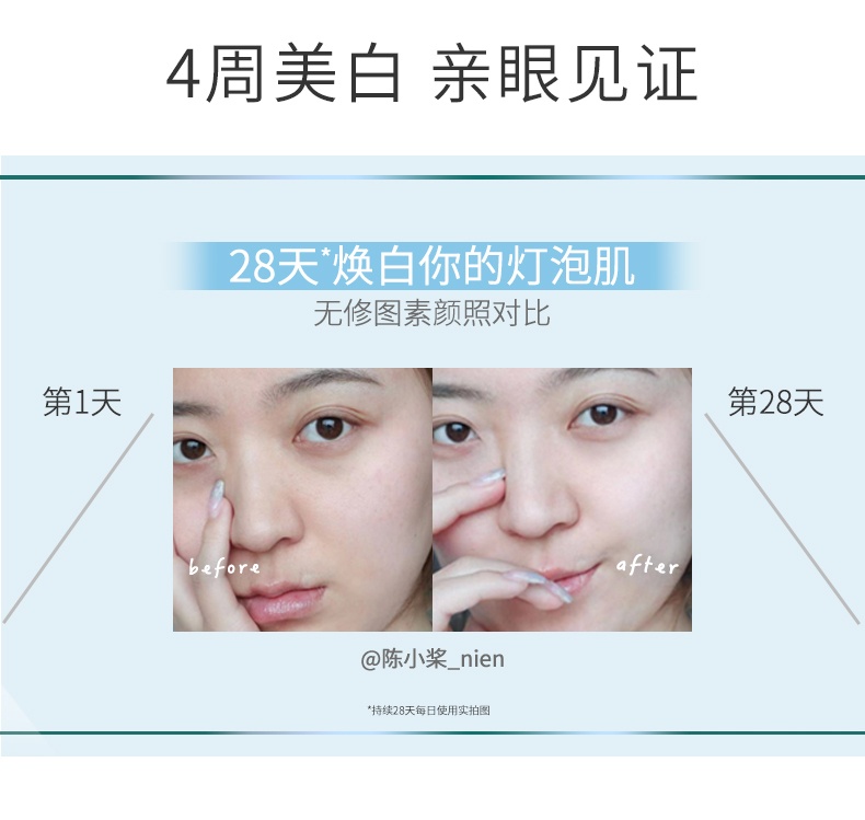 商品[国内直发] L'Oreal Paris|欧莱雅L'Oreal 小白瓶淡斑精华美白精华烟酰胺补水保湿30ml,价格¥141,第4张图片详细描述