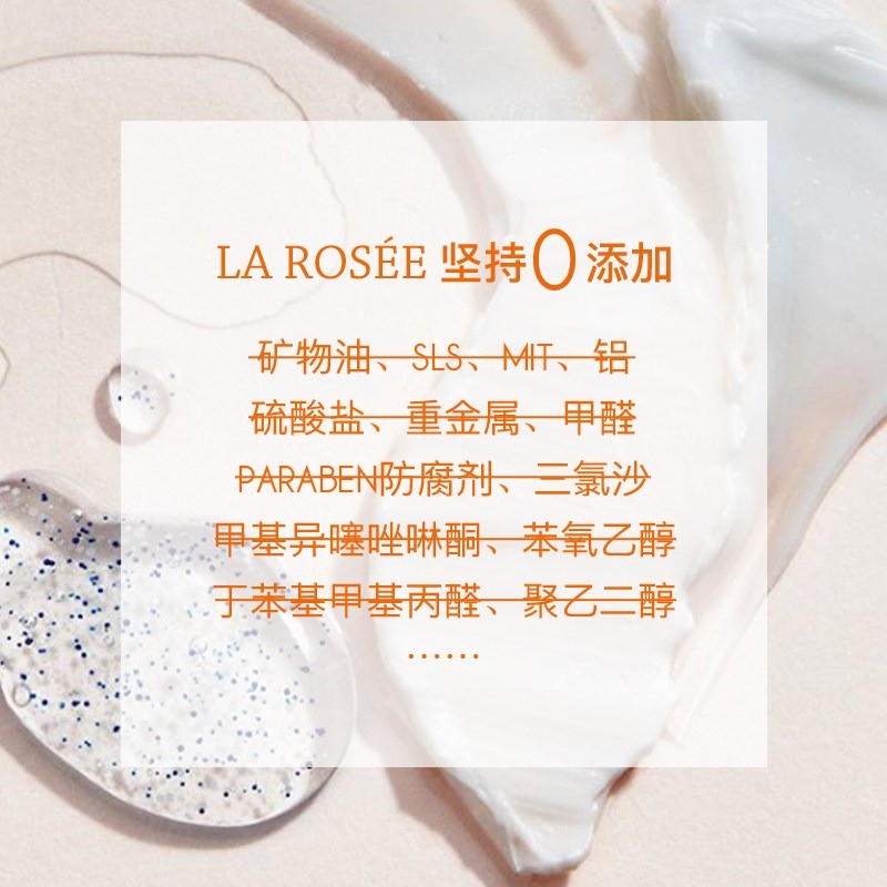 商品La Rosee|La Rosee莱洛诗补水保湿滋润面霜60ml ,价格¥208,第7张图片详细描述