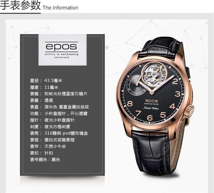 商品[国内直发] EPOS|瑞士表爱宝时EPOS 男士表镂空机械腕表手表怀表双用表收藏男表3429.195.20.53.25,价格¥10829,第4张图片详细描述