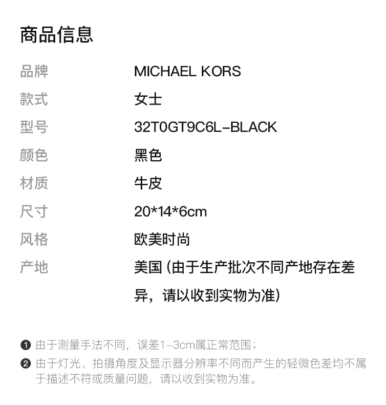 商品[国内直发] Michael Kors|MICHAEL KORS 黑色女士单肩包 32T0GT9C6L-BLACK,价格¥1333,第1张图片详细描述