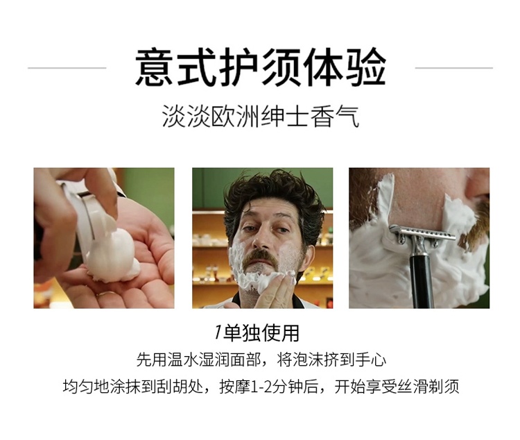 商品Proraso|男士剃须清爽泡沫100ml 桉树香型刮胡子泡沫快速软化,价格¥110,第10张图片详细描述