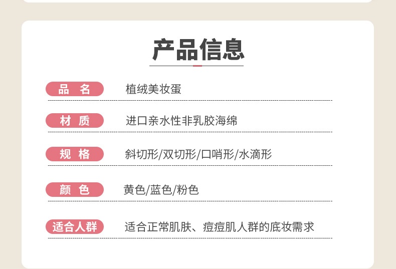 商品[国内直发] GLENVINTEN|格兰云顿干湿两�用Q弹省粉植绒美妆蛋不掉毛不吃粉化妆工具,价格¥111,第3张图片详细描述