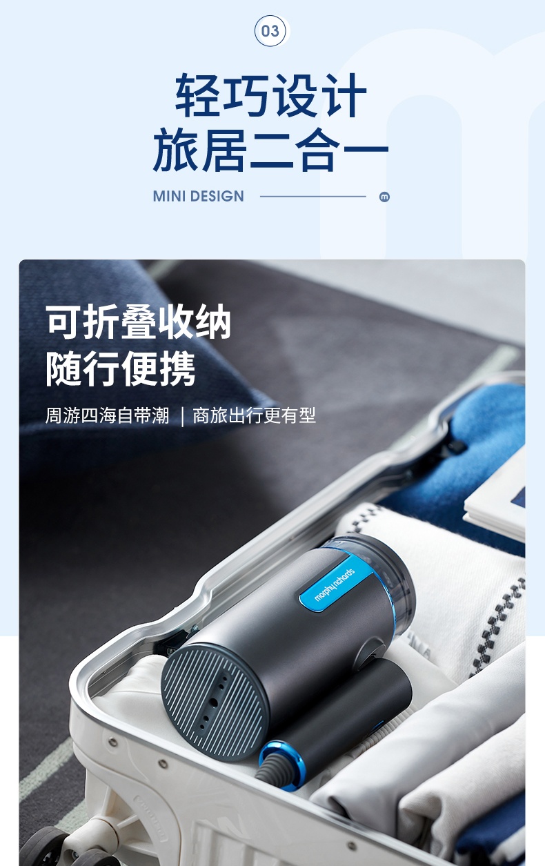 商品[国内直发] Morphy Richards|手持挂烫机便携式熨烫机MR2031除毛球器两用家用小型蒸汽熨斗,价格¥283,第20张图片详细描述