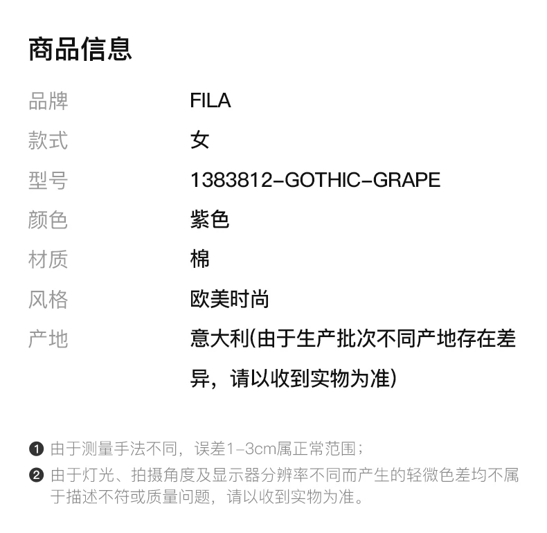 商品[国内直发] Fila|FILA 紫色女士T恤 1383812-GOTHIC-GRAPE,价格¥87,第2张图片详细描述