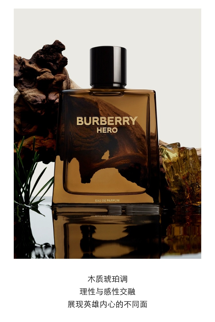 商品Burberry|博柏利 Hero英雄香男士香水50-150mlEDP木质香持久留香,价格¥488,第8张图片详细描述