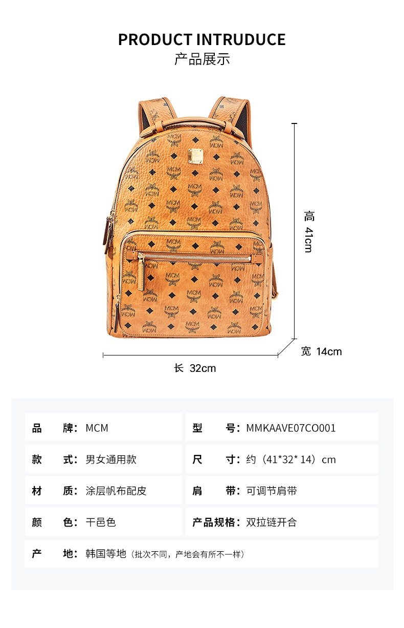 商品[国内直发] MCM|MCM Stark Visetos情侣款双肩包 干邑色MMKAAVE07CO001,价格¥5240,第2张图片详细描述