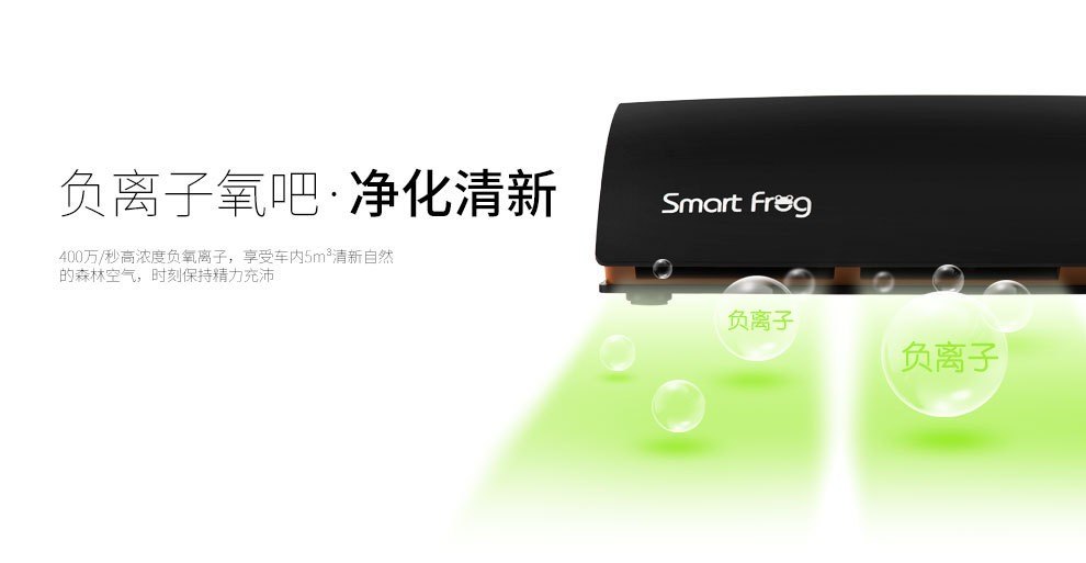 商品[国内直发] Smart Frog|卡蛙（SmartFrog）罗伯特车载空气净化器 小型光触媒灯负离子家用车用氧吧 黑色,价格¥204,第4张图片详细描述