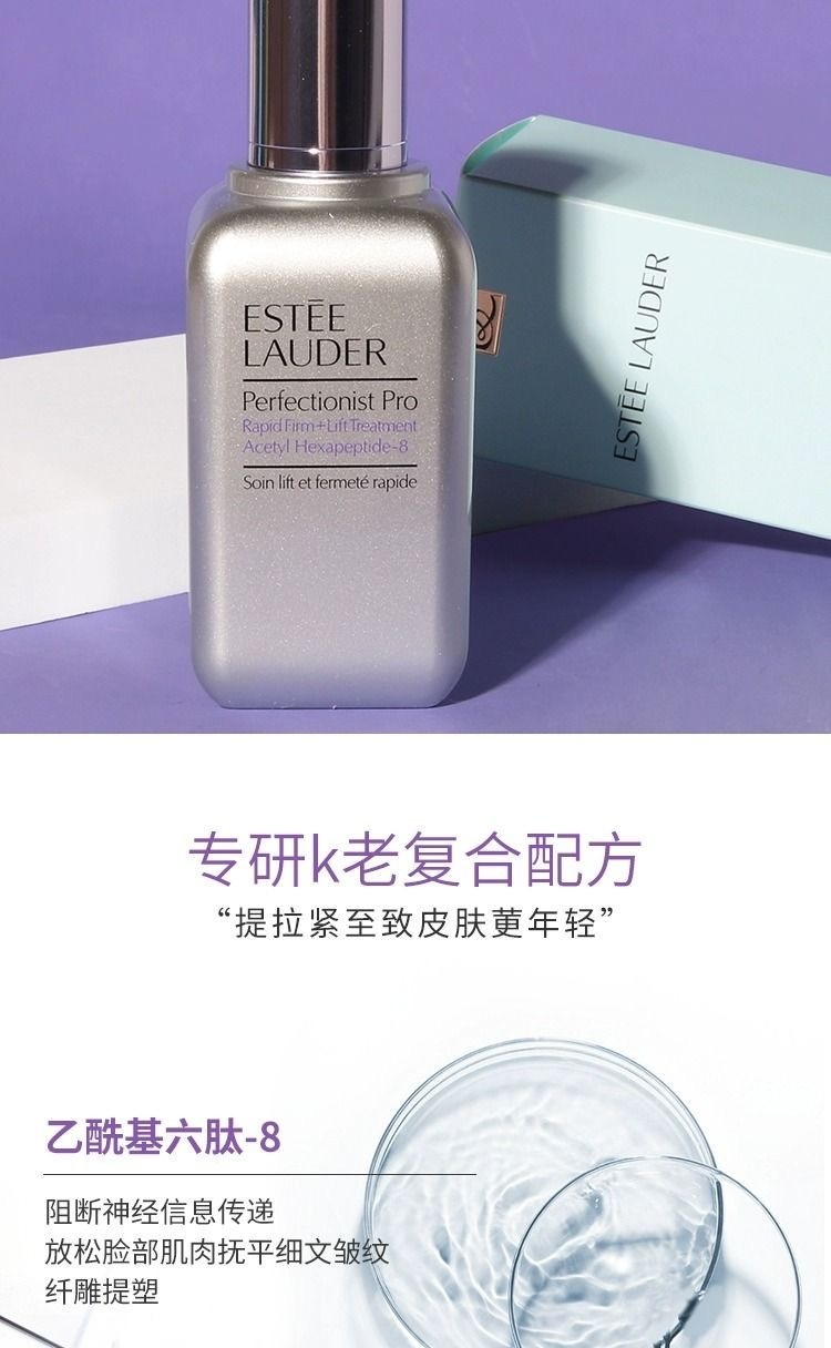 商品[国内直发] Estée Lauder|雅诗兰黛线雕精华100ml（24年2月）,价格¥792,第6张图片详细描述