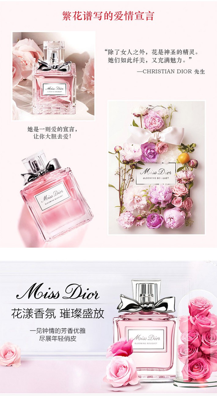商品[国内直发] Dior|Dior迪奥小姐花漾甜心女士淡香水100ml/50ml/30ml,价格¥631,第3张图片详细描述