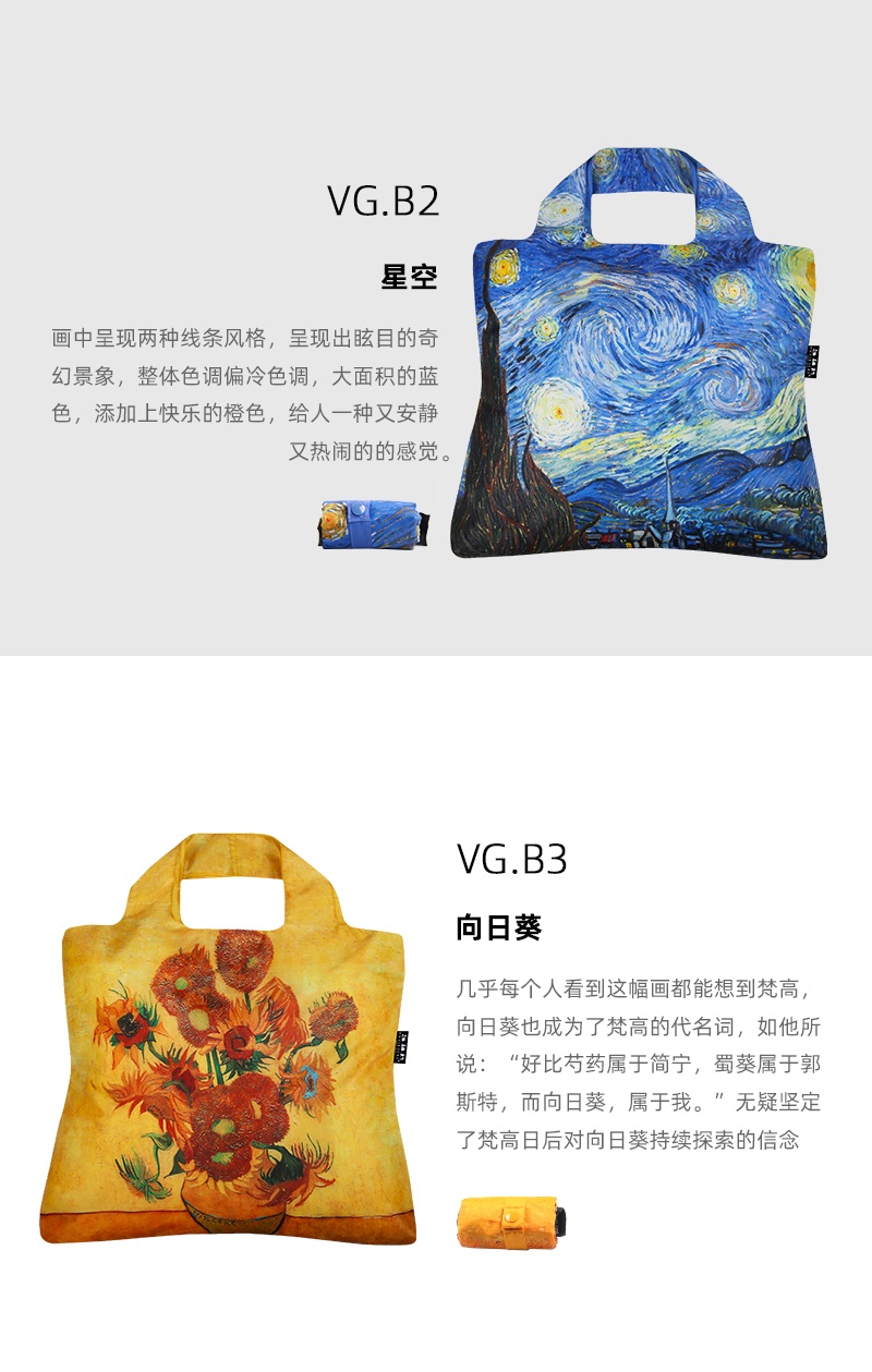 商品[国内直发] EnviroSax|春卷包女包环保袋手提单肩包梵高系列女士包包,价格¥83,第9张图片详细描述