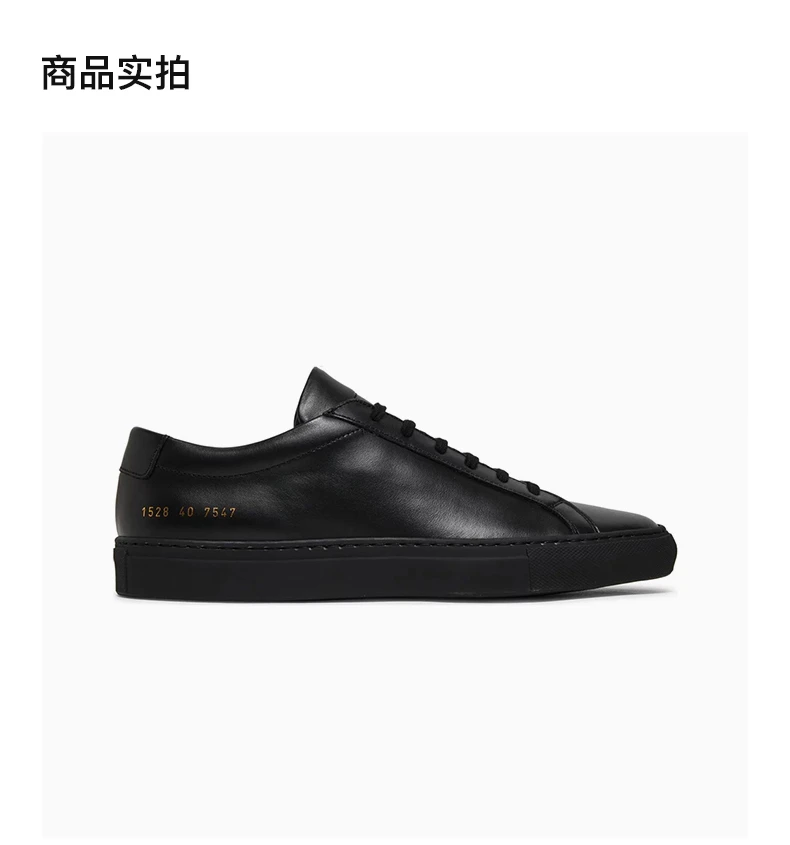 商品[国内直发] Common Projects|COMMON PROJECTS 黑色男士运动鞋 1528-7547,价格¥2726,第4张图片详细描述