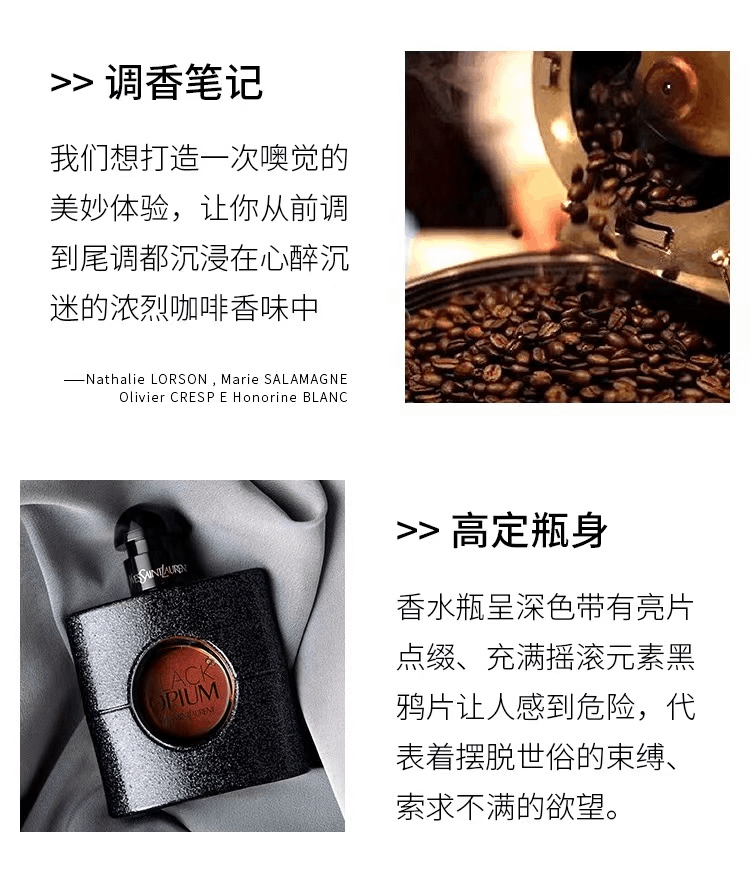 商品Yves Saint Laurent|YSL圣罗兰Black Opium黑鸦片经典持久花之怒女士浓香水30/50/90ml,价格¥559,第5张图片详细描述