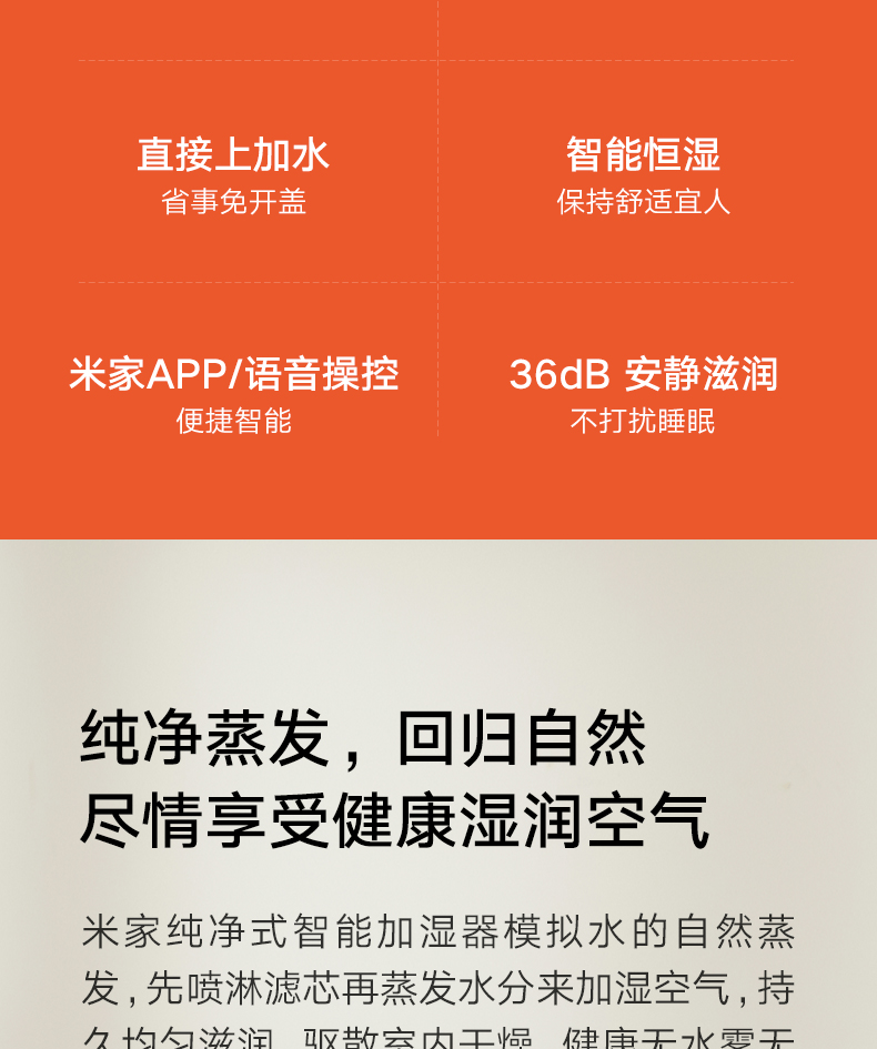 商品[国内直发] XIAOMI|小米米家纯净式智能加湿器家用卧室孕妇婴儿无雾上加水净化,价格¥587,第3张图片详细描述