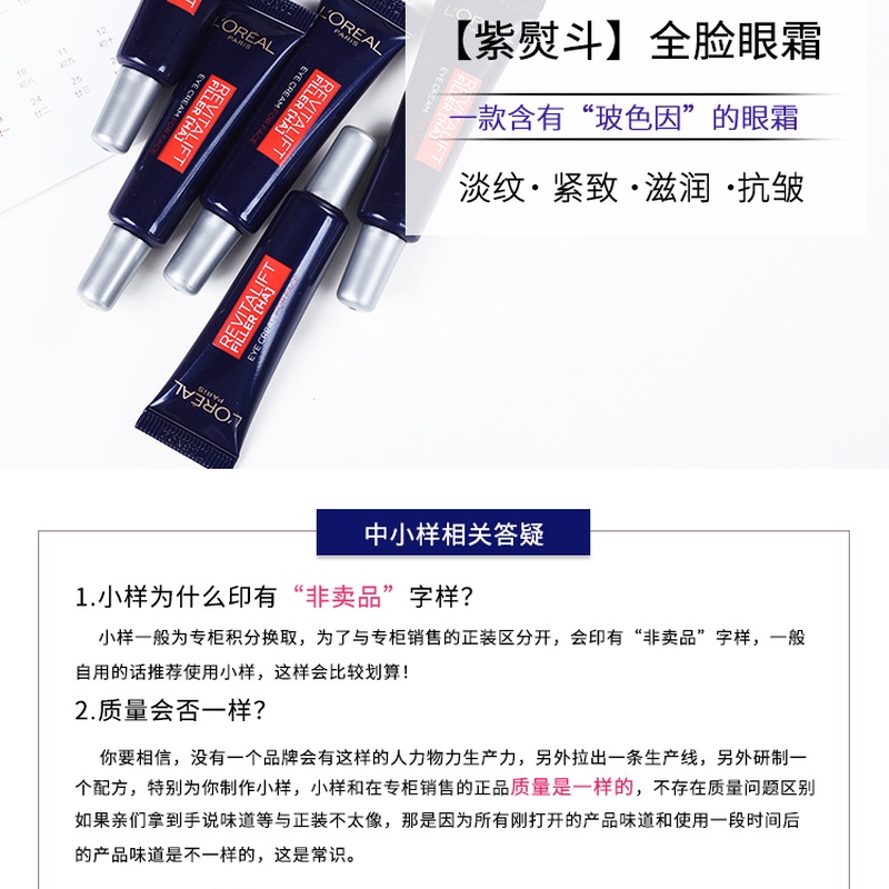 商品[国内直发] L'Oreal Paris|欧莱雅紫熨斗全脸淡纹眼霜 7.5ml*3（效期截止日期2024-11-1）,价格¥67,第4张图片详细描述