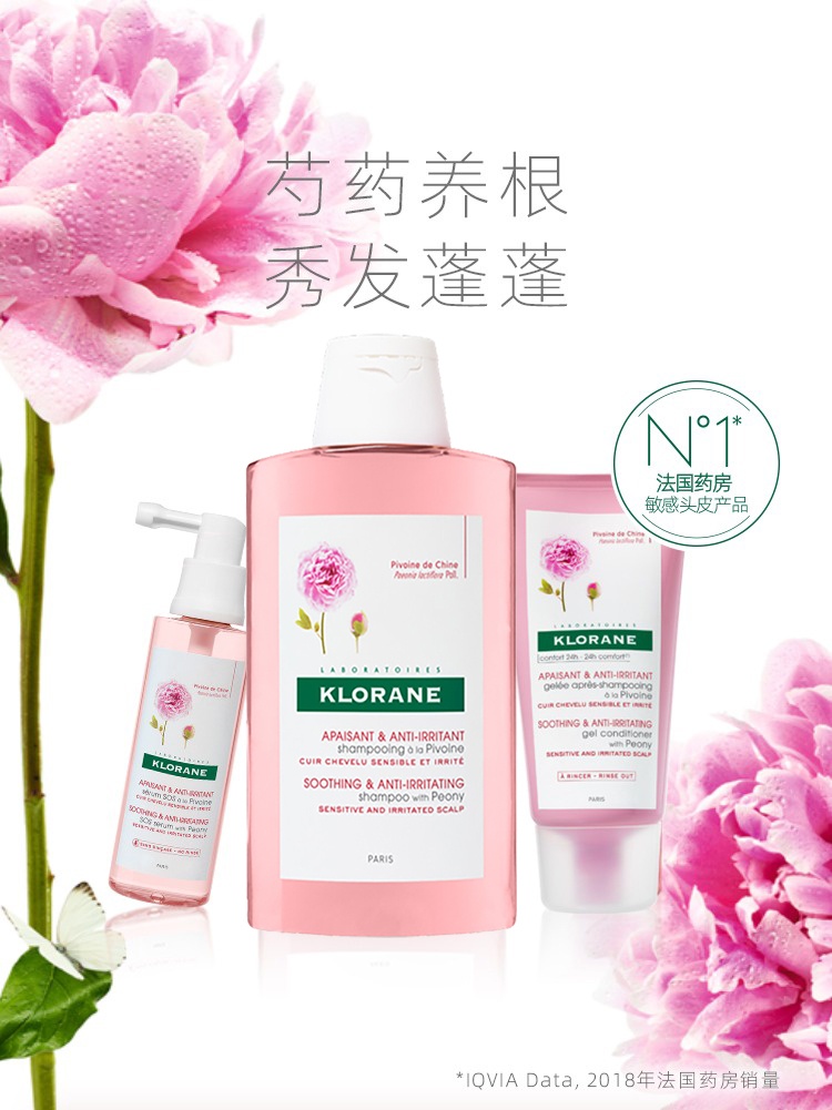 商品KLORANE|Klorane康如芍药洗发水400ml 去屑舒缓控油头皮止痒,价格¥162,第2张图片详细描述