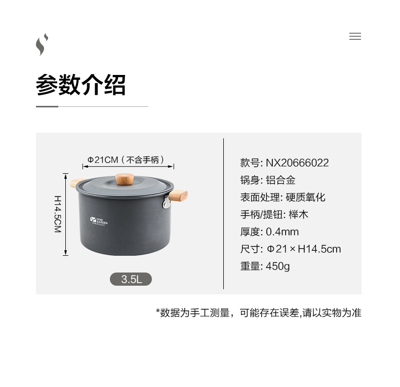 商品[国内直发] MobiGarden|极宴3.5L火锅 户外露野营烧烤野炊超轻大容量便携家用餐具多人涮锅    ,价格¥185,第17张图片详细描述