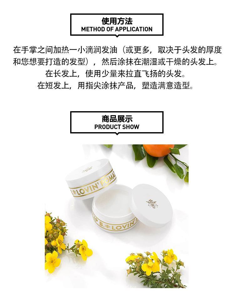 商品Philip B|菲利普B PHILIP B 光感柔顺发油60g,价格¥244,第6张图片详细描述