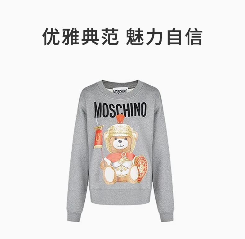 商品Moschino|MOSCHINO COUTURE 女士灰色棉质小熊图案卫衣 EV1702-5527-2507,价格¥1973,第1张图片详细描述