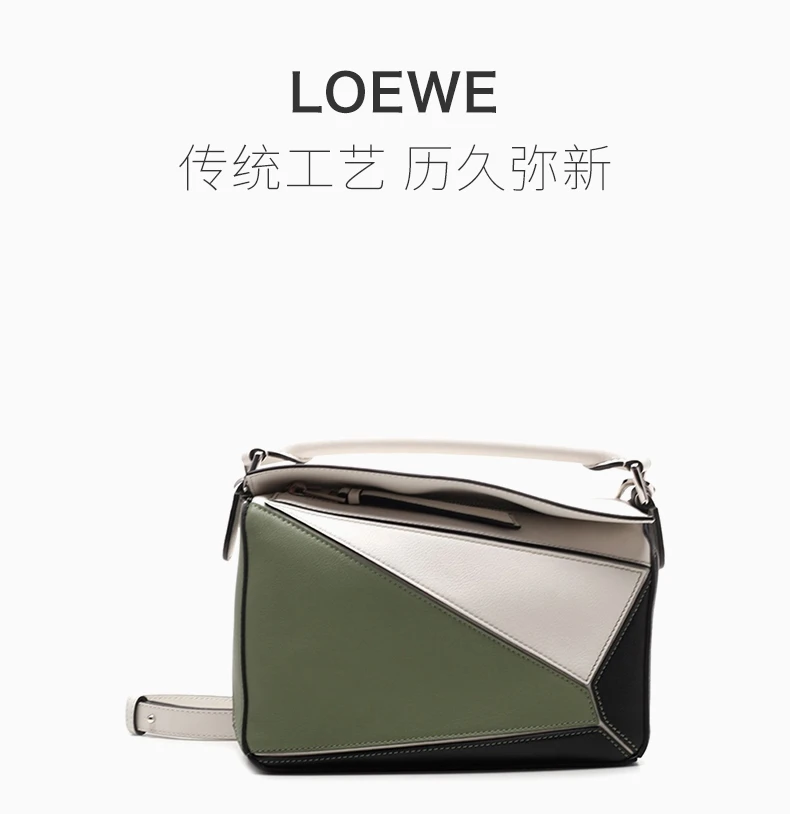 商品[国内直发] Loewe|LOEWE 女士拼色斜挎包 A510S21X55-6467,价格¥27171,第1张图片详细描述