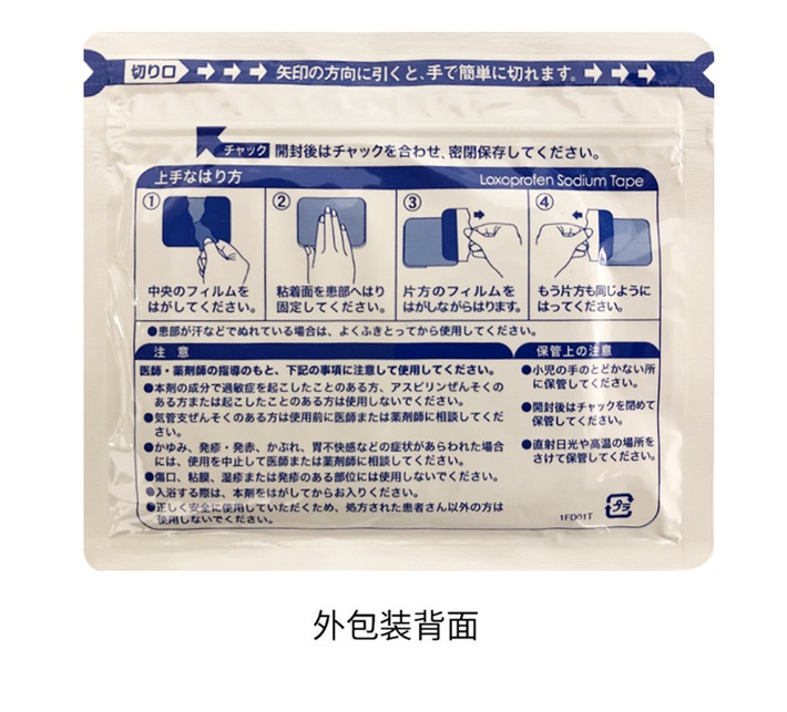 商品Hisamitsu|【限时特惠 十件装】日本久光膏药贴久光贴50mg 7枚/件,价格¥106,第6张图片详细描述