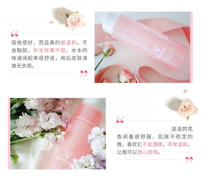 商品Sisley|希思黎（Sisley）粉水花香化妆水250ml	,价格¥395,第7张图片详细描述