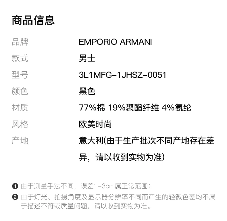 商品Emporio Armani|EMPORIO ARMANI 男黑色套头卫衣 3L1MFG-1JHSZ-0051,价格¥1300,第2张图片详细描述