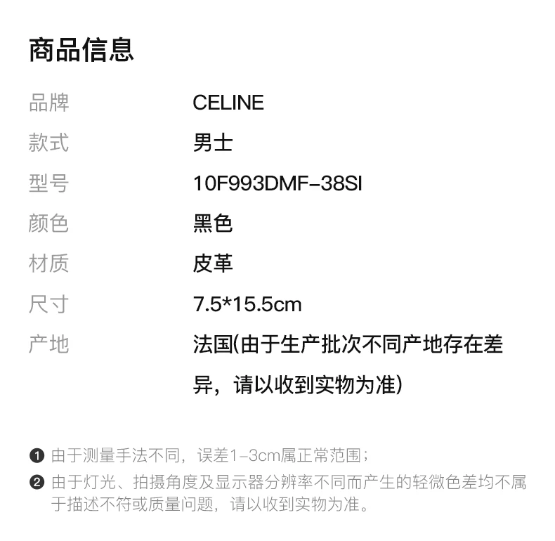 商品Celine|CELINE 黑色男士卡夹 10F993DMF-38SI,价格¥2433,第2张图片详细描述