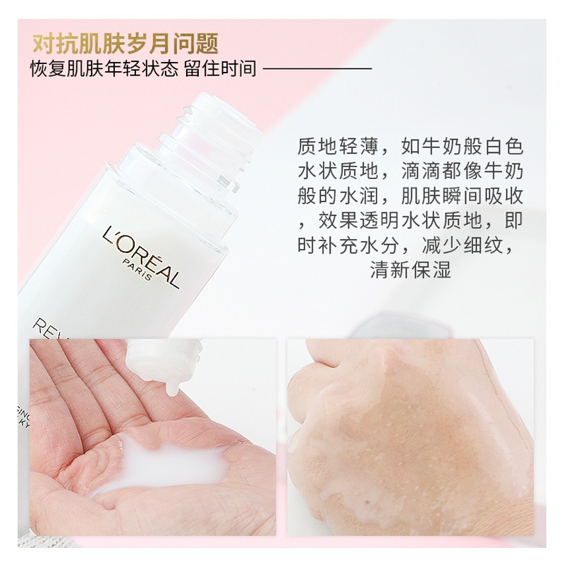 商品[国内直发] L'Oreal Paris|欧莱雅复颜视黄醇PRO抗皱淡纹护肤套装水+洁面+日霜套盒,价格¥198,第5张图片详细描述