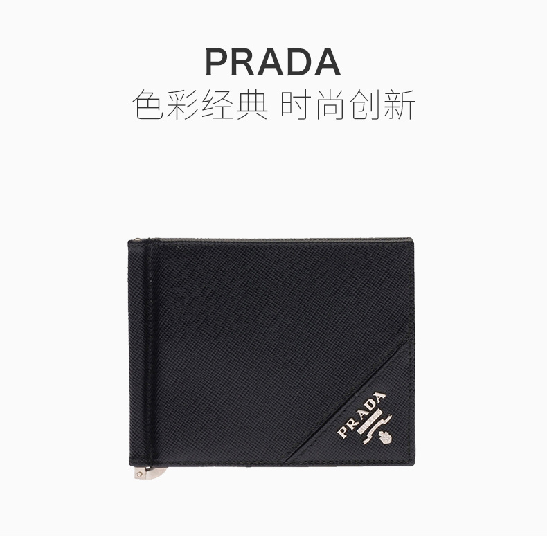 商品Prada|Prada 普拉达 黑色牛皮男士卡包 2MN077-QME-F0002,价格¥2827,第3张图片详细描述