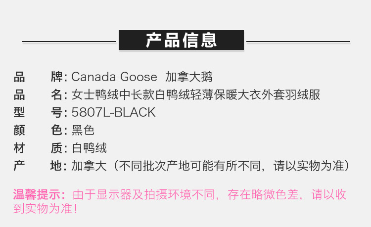 商品Canada Goose|Canada Goose 加拿大鹅 女士鸭绒黑色中长款羽绒服 5807L-BLACK,价格¥4348,第4张图片详细描述
