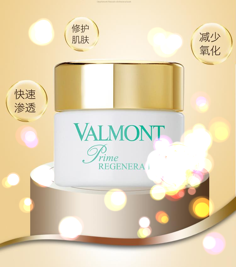 商品Valmont|Valmont法尔曼升效活化面霜50ml「1号」,价格¥1289,第7张图片详细描述