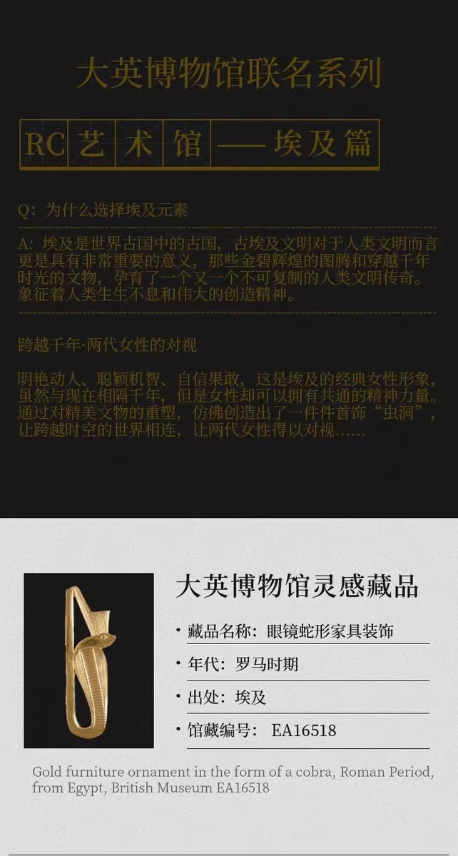 商品Retro Chic|【国内直发】Retro Chic  大英博物馆联名系列 圣蛇项链,价格¥2729,第2张图片详细描述