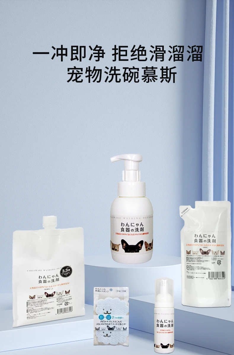 商品[国内直发] LENEEM|LENEEM天然成分告别粘腻宠物用餐具洗涤剂试用装50ml-洗洁精安全实用,价格¥50,第1张图片详细描述