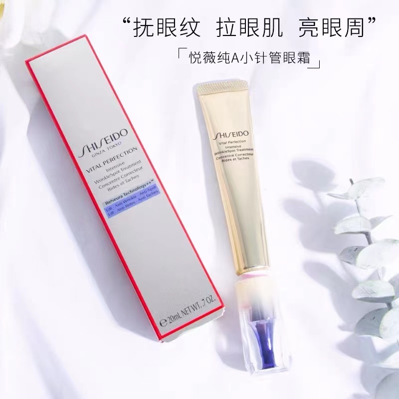 商品Shiseido|资生堂悦薇眼霜20ml纯A小针管质感塑颜亢皱霜淡纹亢老,价格¥65,第4张图片详细描述