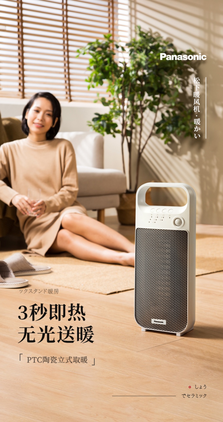 商品[国内直发] Panasonic|松下暖风机家用省电浴室取暖神器速热电暖风电暖气取暖器PF2027CW,价格¥826,第2张图片详细描述