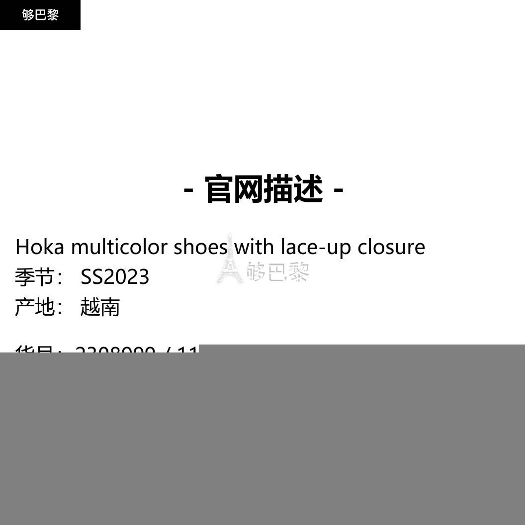 商品Hoka One One|【特惠7.4折】包邮包税【预售7天发货】 HOKA ONE ONE 2023春夏 男士 休闲运动鞋 休闲鞋 2308999 1126854SMVW ,价格¥1716,第2张图片详细描述