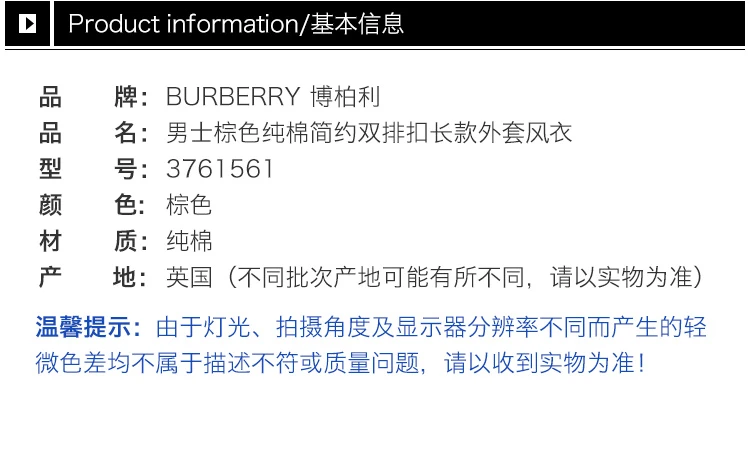 商品[国内直发] Burberry|Burberry 博柏利 男士棕色纯棉简约双排扣长款外套风衣 3761561,价格¥9412,第3张图片详细描述