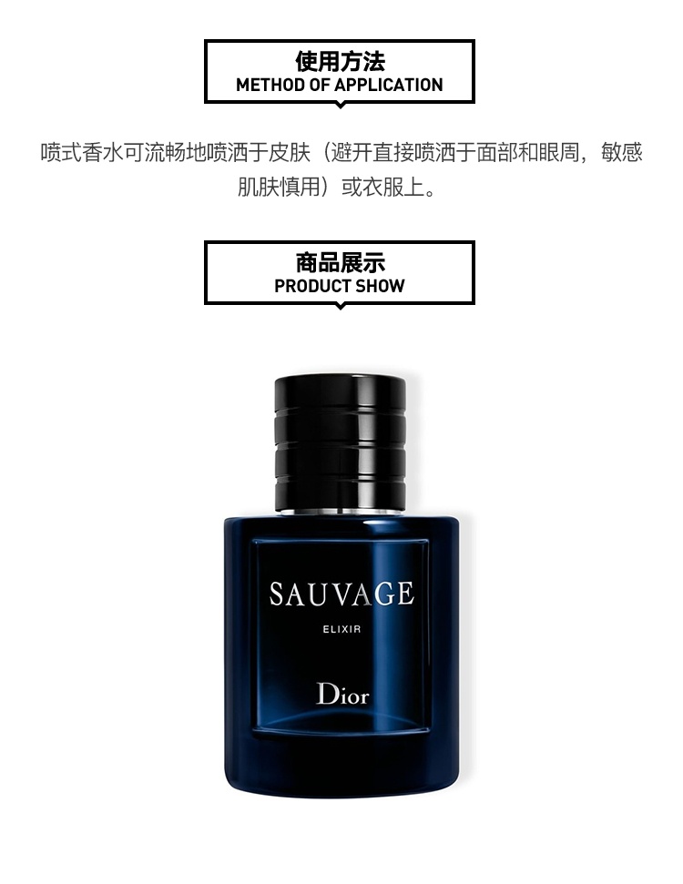 商品Dior|Dior迪奥旷野男士典藏香精香水60ml EDP浓香水,价格¥910,第4张图片详细描述