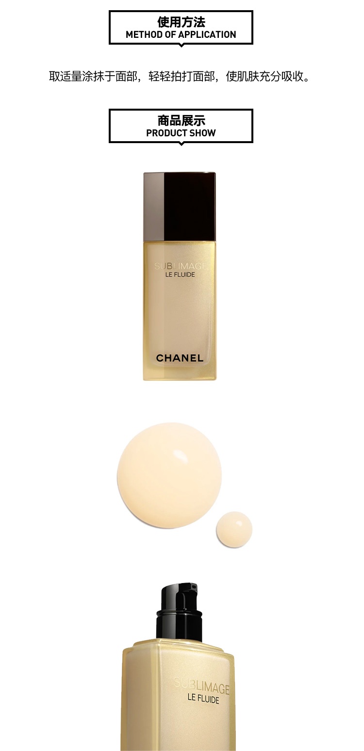 商品Chanel|香奈儿（Chanel）精萃轻盈乳液50ml营养控油平衡法国正品直邮,价格¥2699,第6张图片详细描述