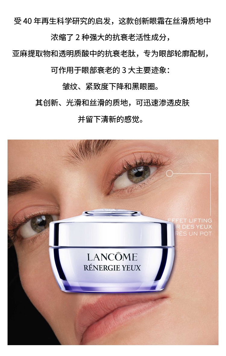 商品Lancôme|兰蔻塑颜百肽系列护肤套装 面霜50ml+眼霜15ml,价格¥1030,第4张图片详细描述